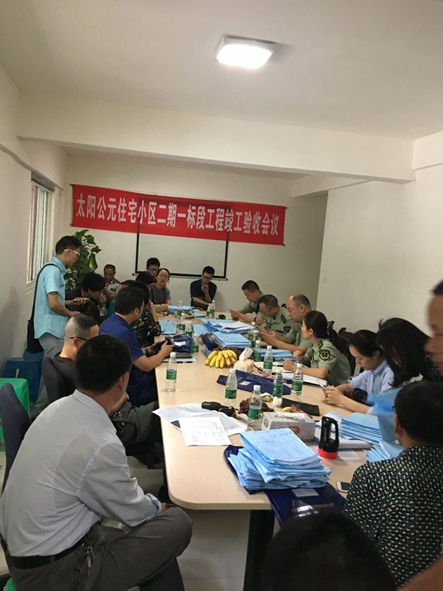 太陽公元項目一次性通過消防驗收
